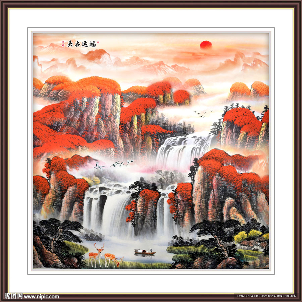 流水生财国画山水风景中堂画