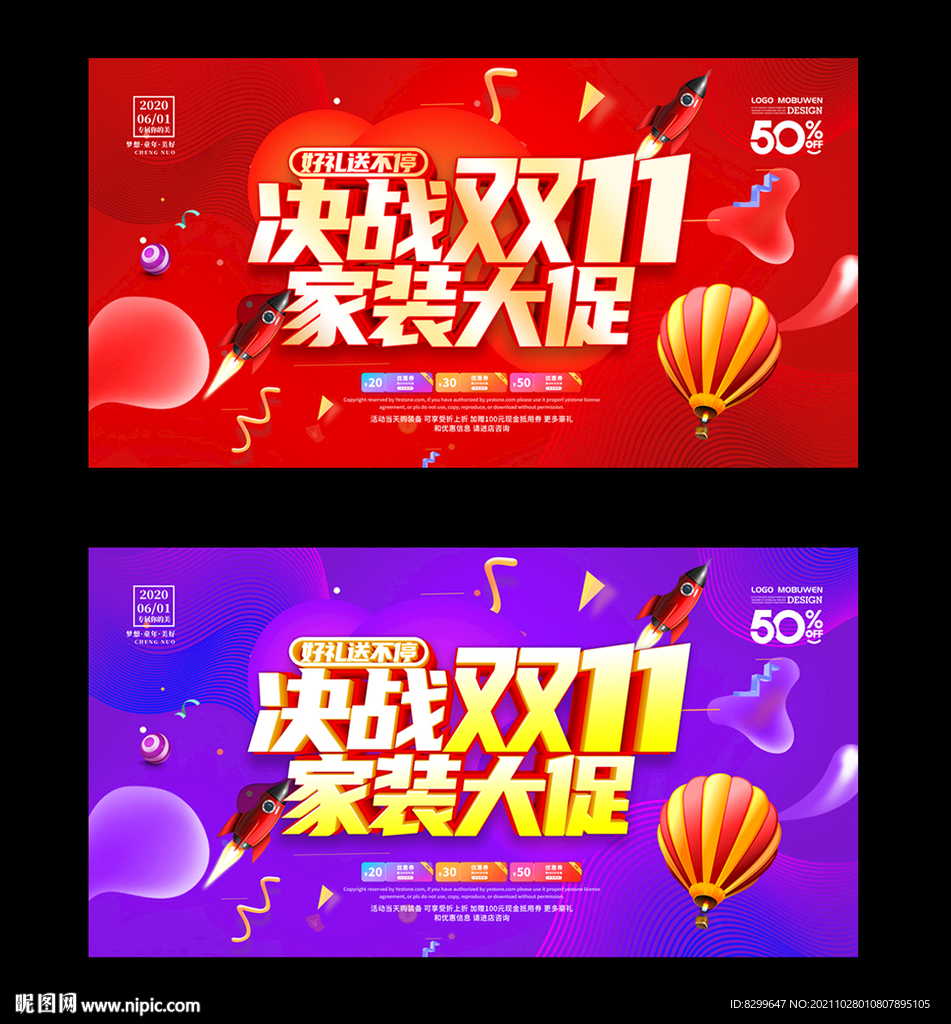双十一家装