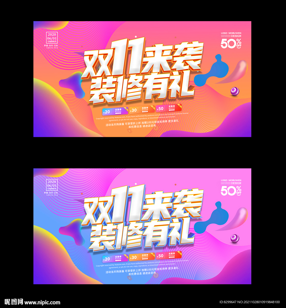双十一装修