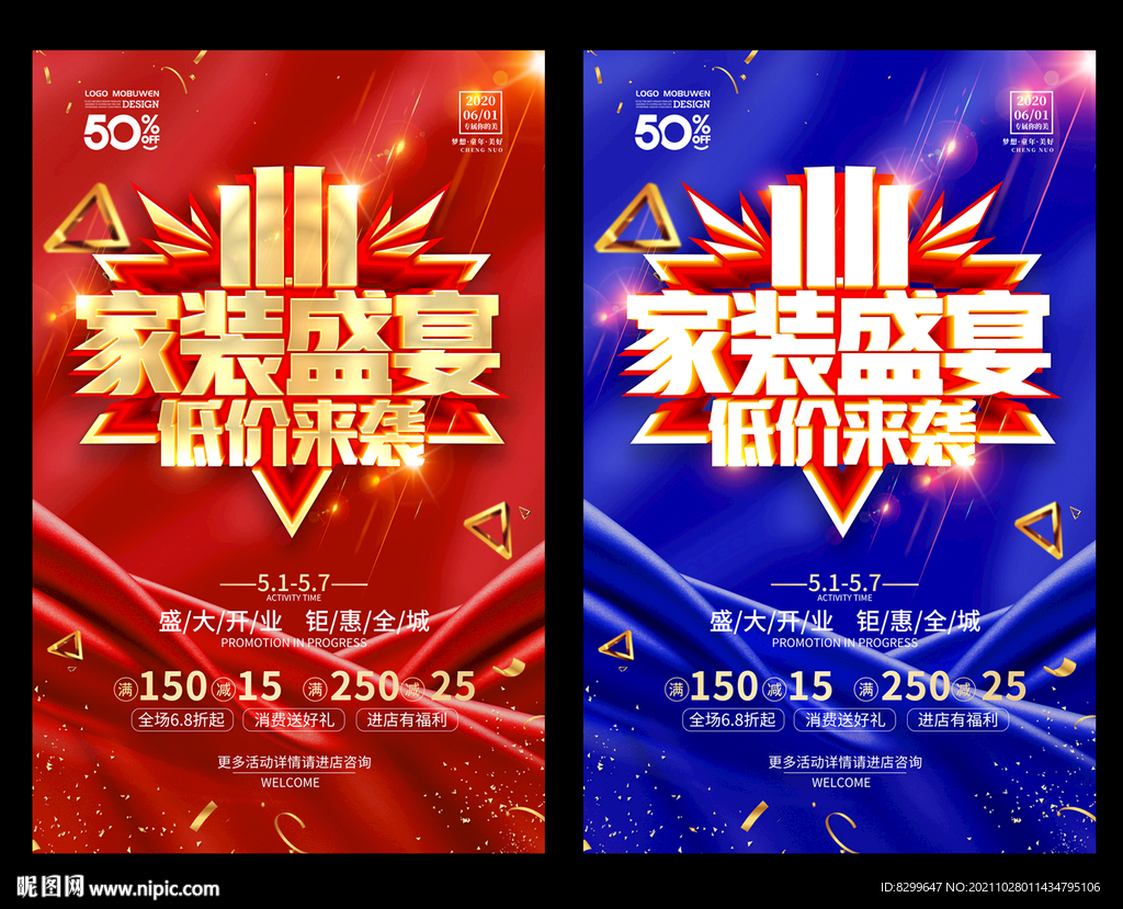双十一家装