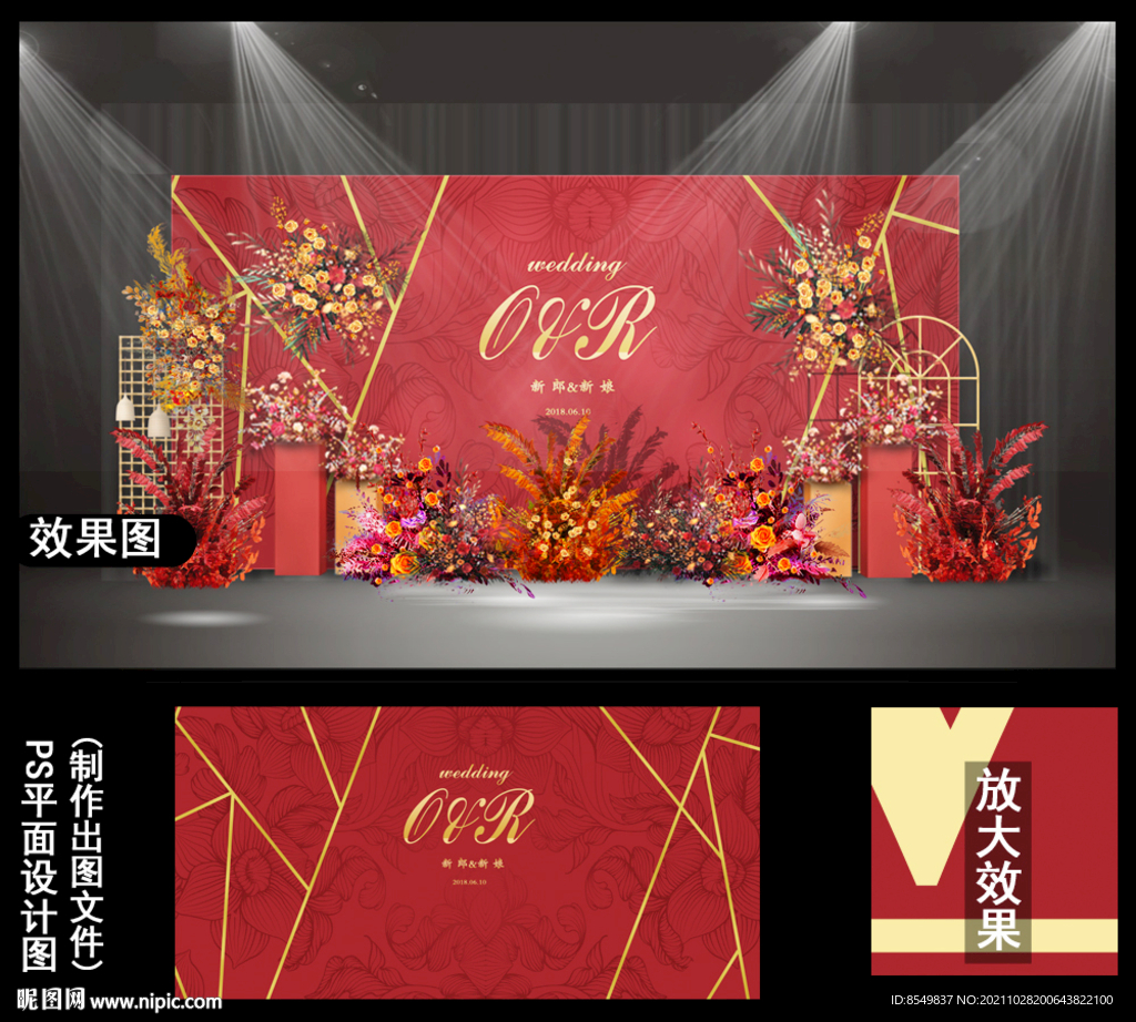 红色主题婚礼