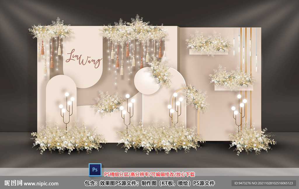 香槟色婚礼迎宾区