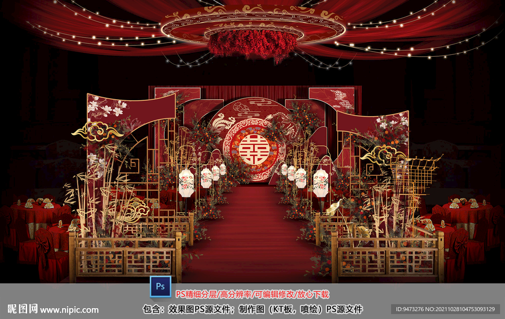 红色中式仪式区