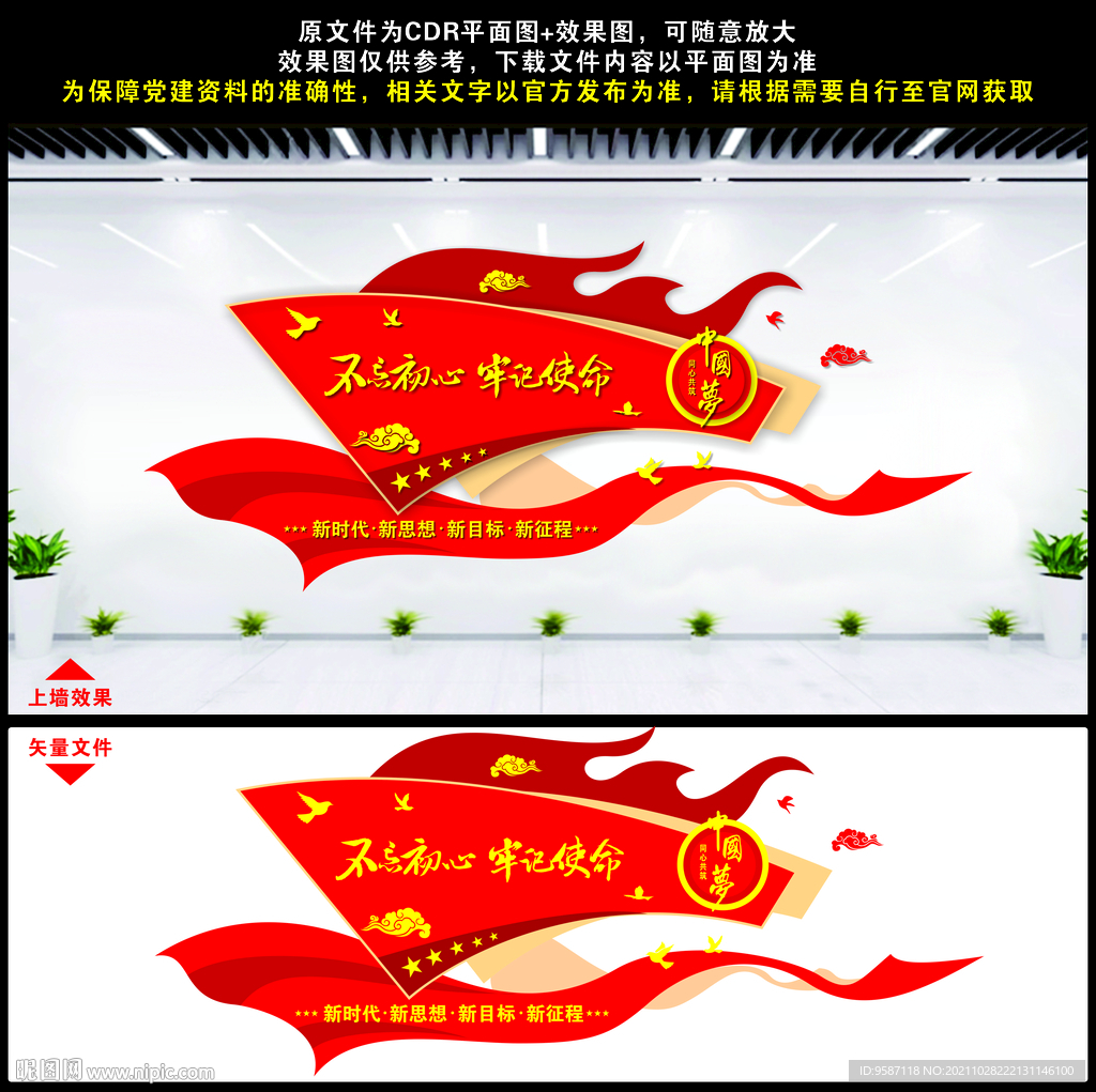 不忘初心