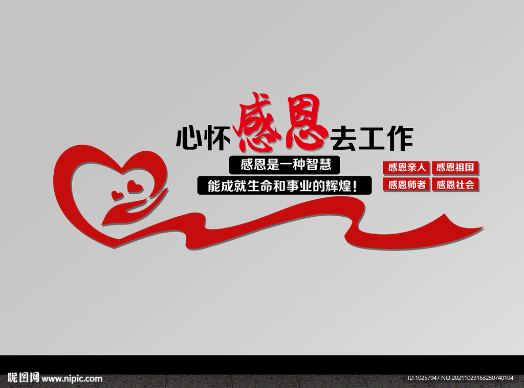 励志文化墙