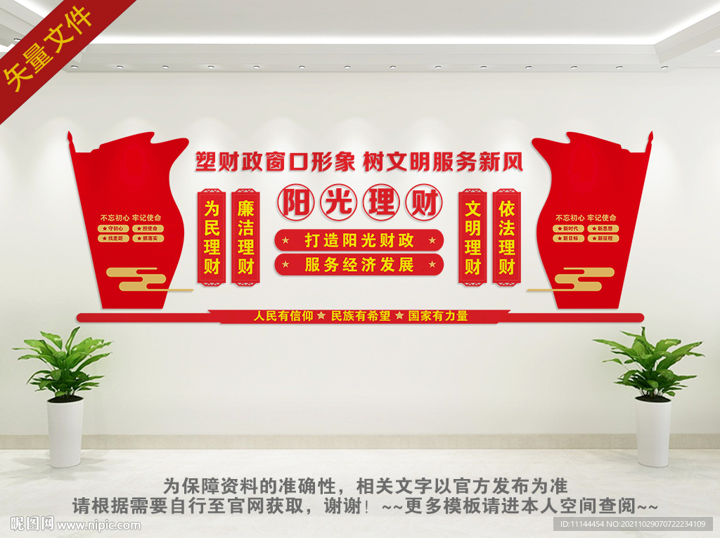 阳光财政