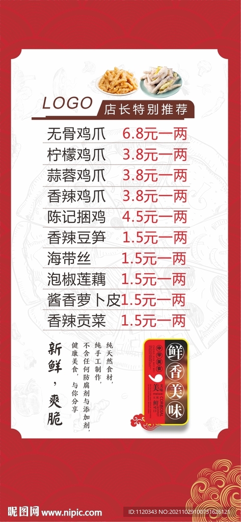 价格单