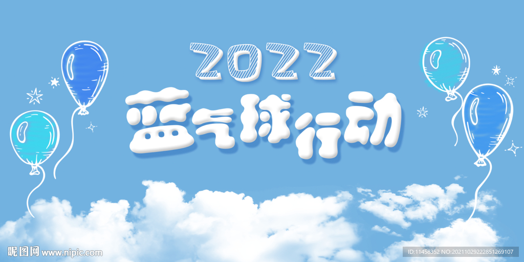活动背景