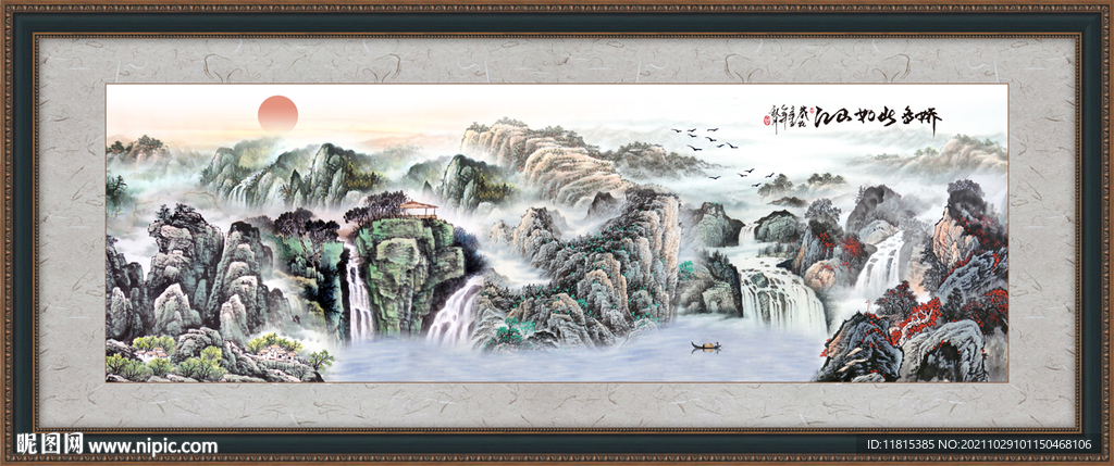 山水风景画