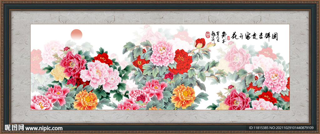 花开富贵