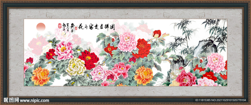 荣华富贵