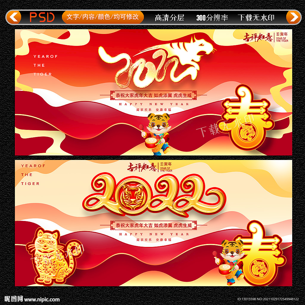 2022新年海报