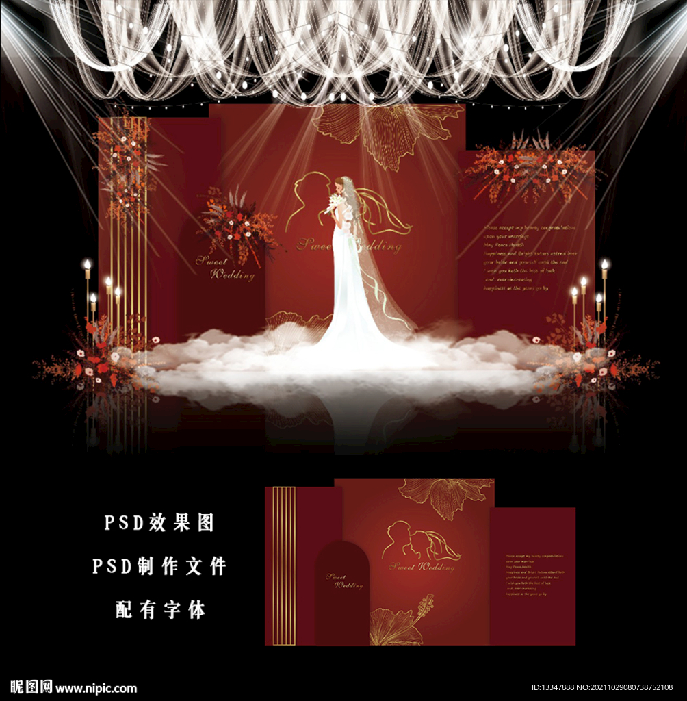 红色婚礼效果图