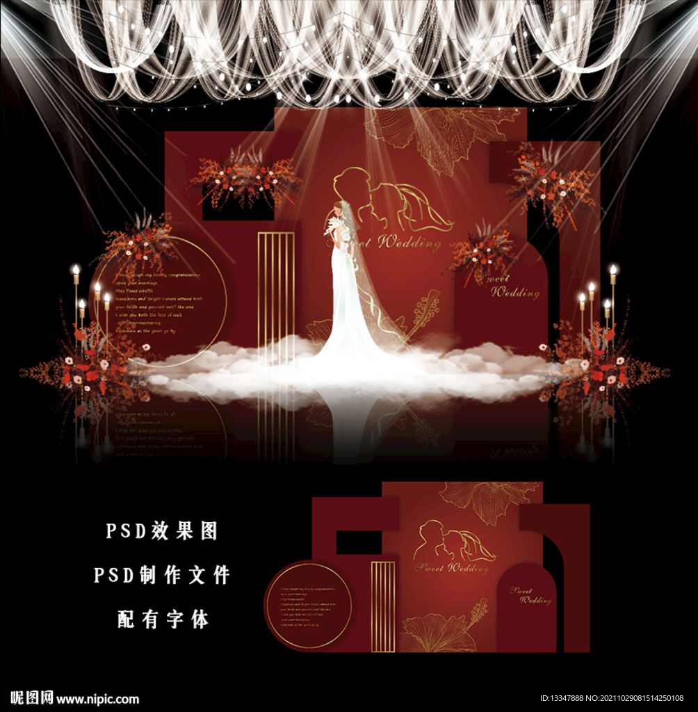 红色简约婚礼