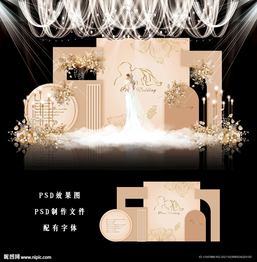 香槟色婚礼