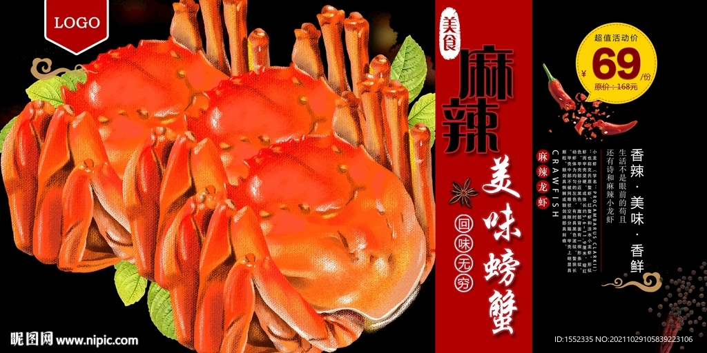螃蟹