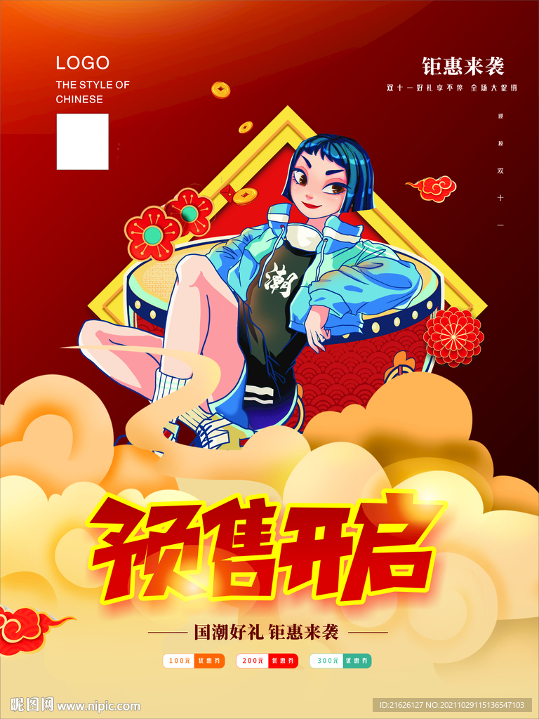 双11海报