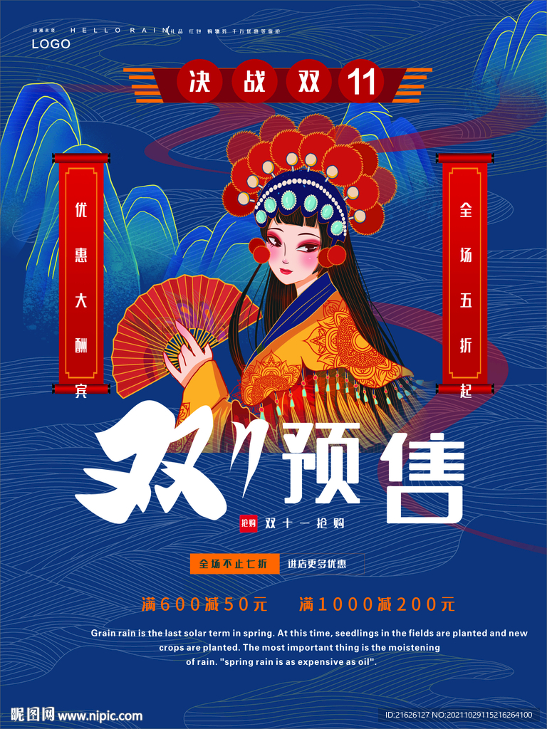 双11海报