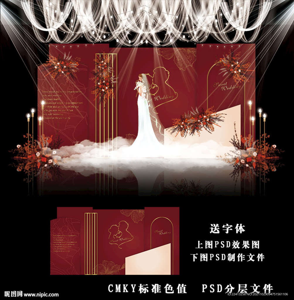 红色婚礼背景