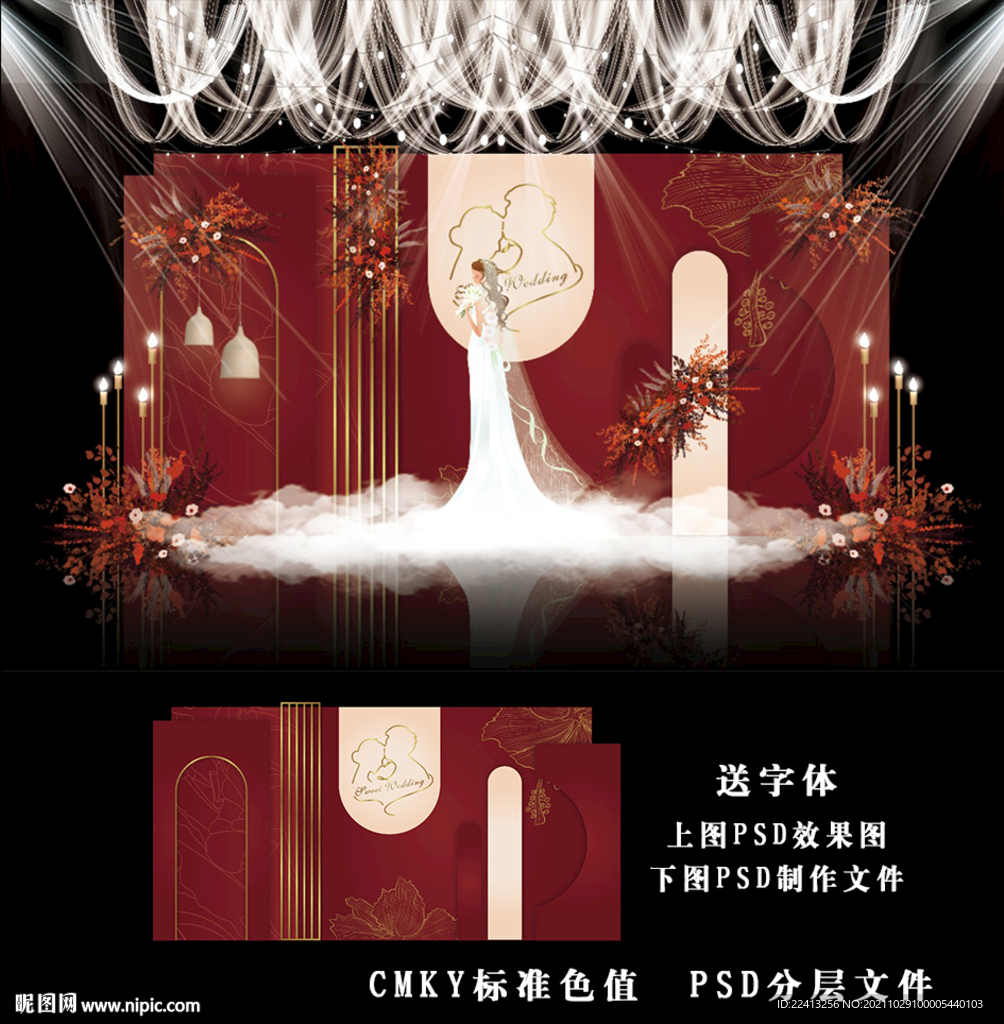 红色婚礼效果图