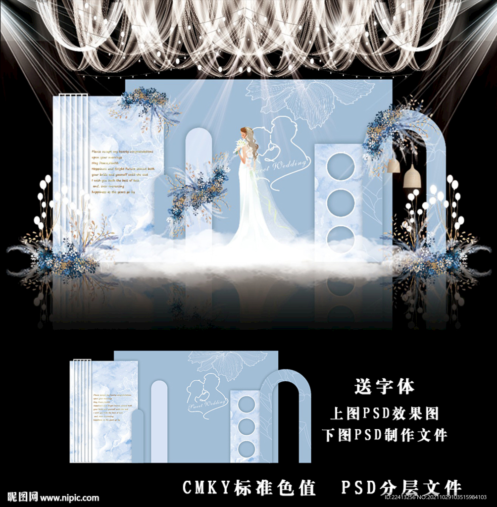 蓝色婚礼