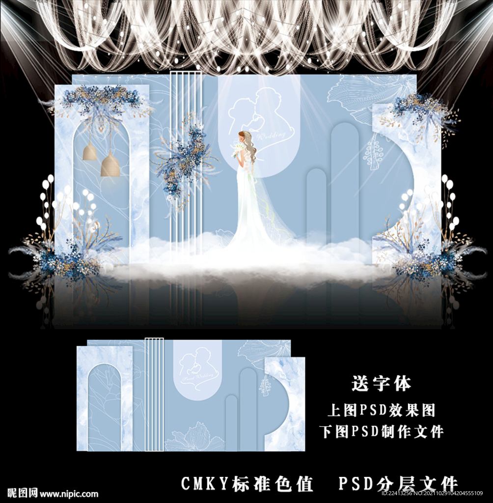 蓝色婚礼背景