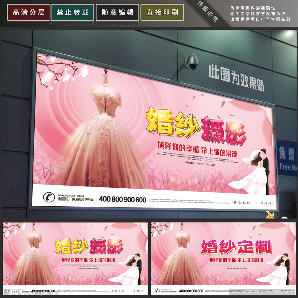 婚纱摄影