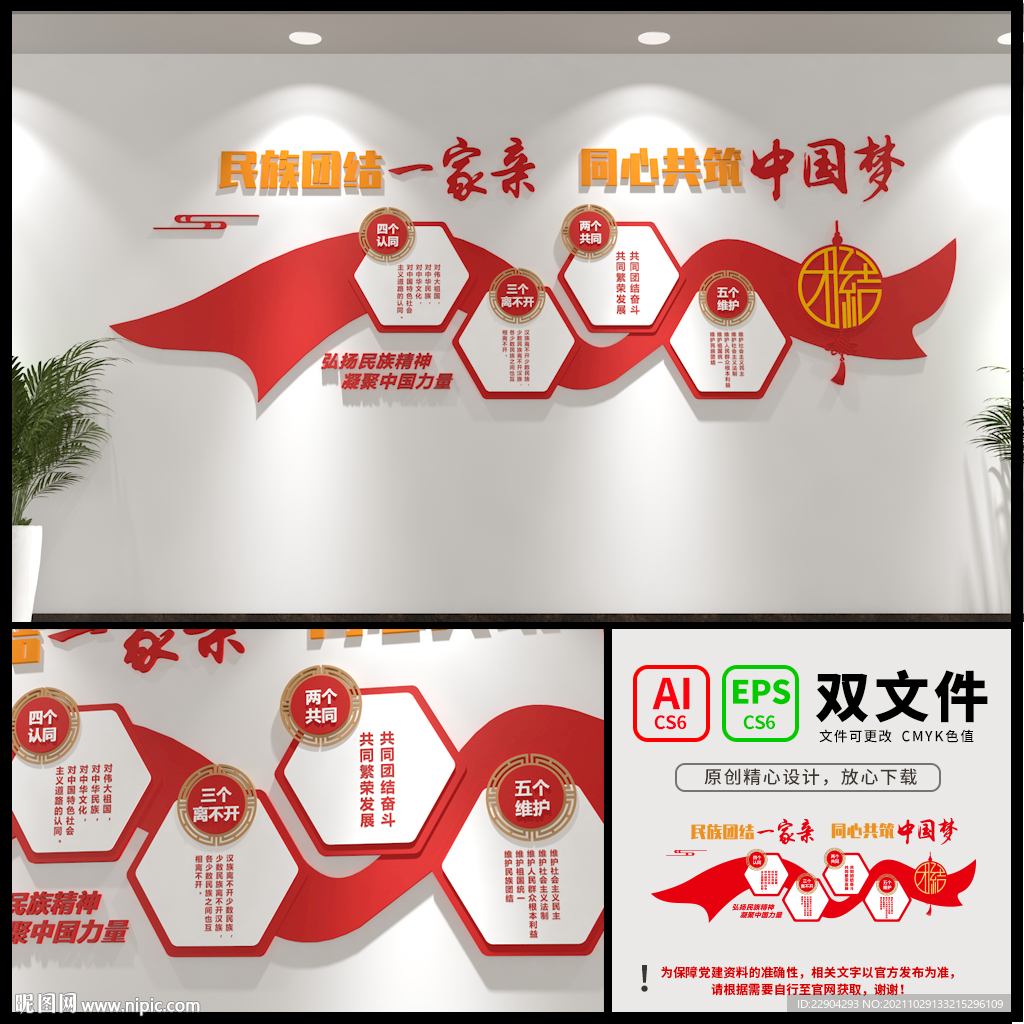 两个维护 三个离不开 四个人同