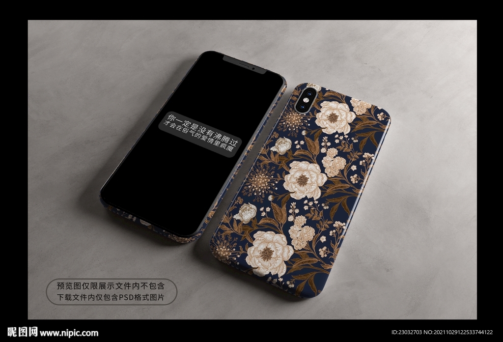 高端中国风国潮手机壳