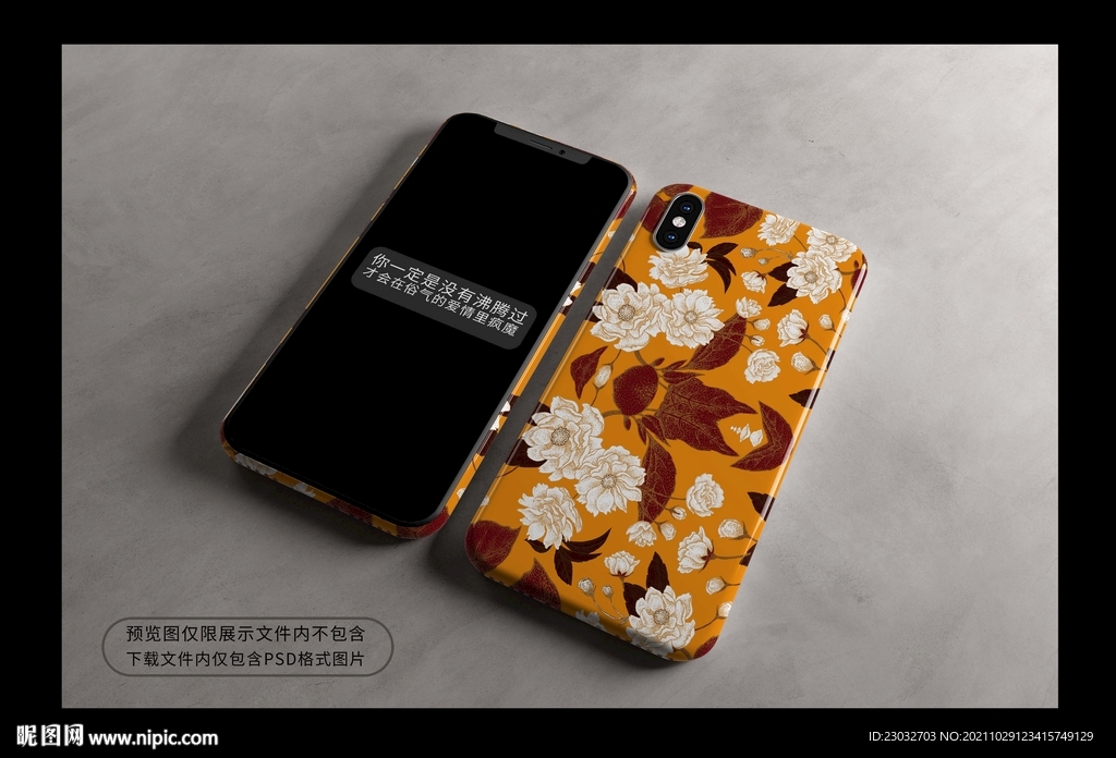 高端中国风国潮手机壳