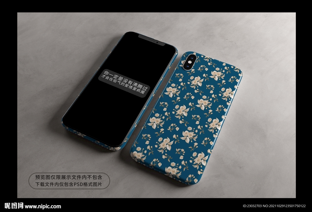 高端中国风国潮手机壳