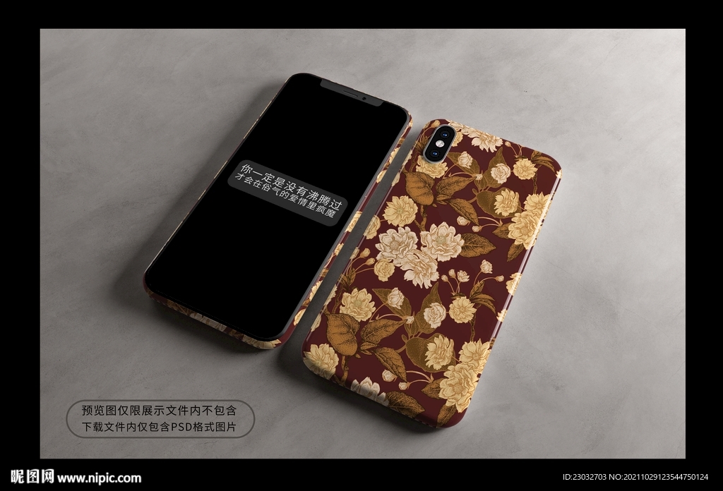 高端中国风国潮手机壳