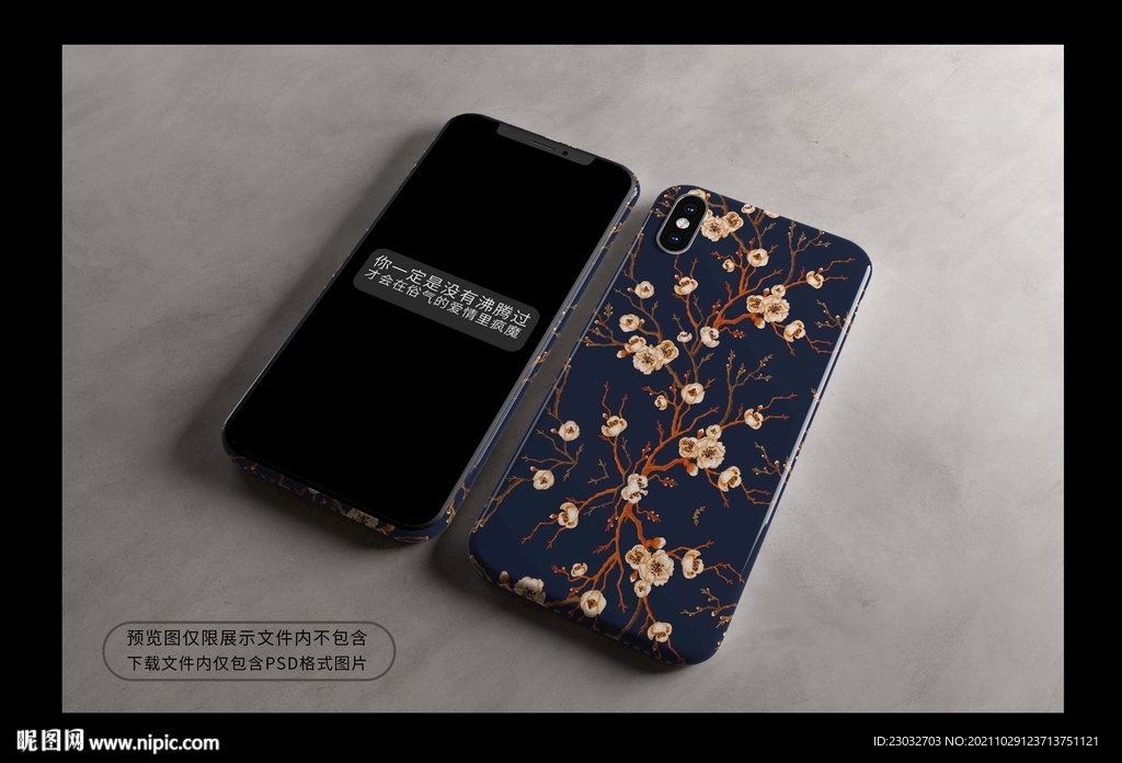 高端中国风国潮手机壳