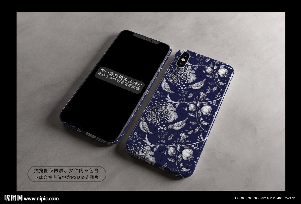 高贵典雅传统花纹手机壳设计