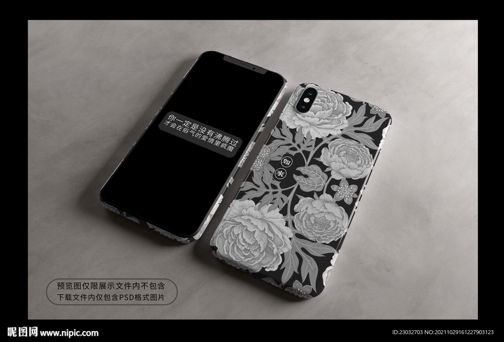 高级灰古风手机壳设计