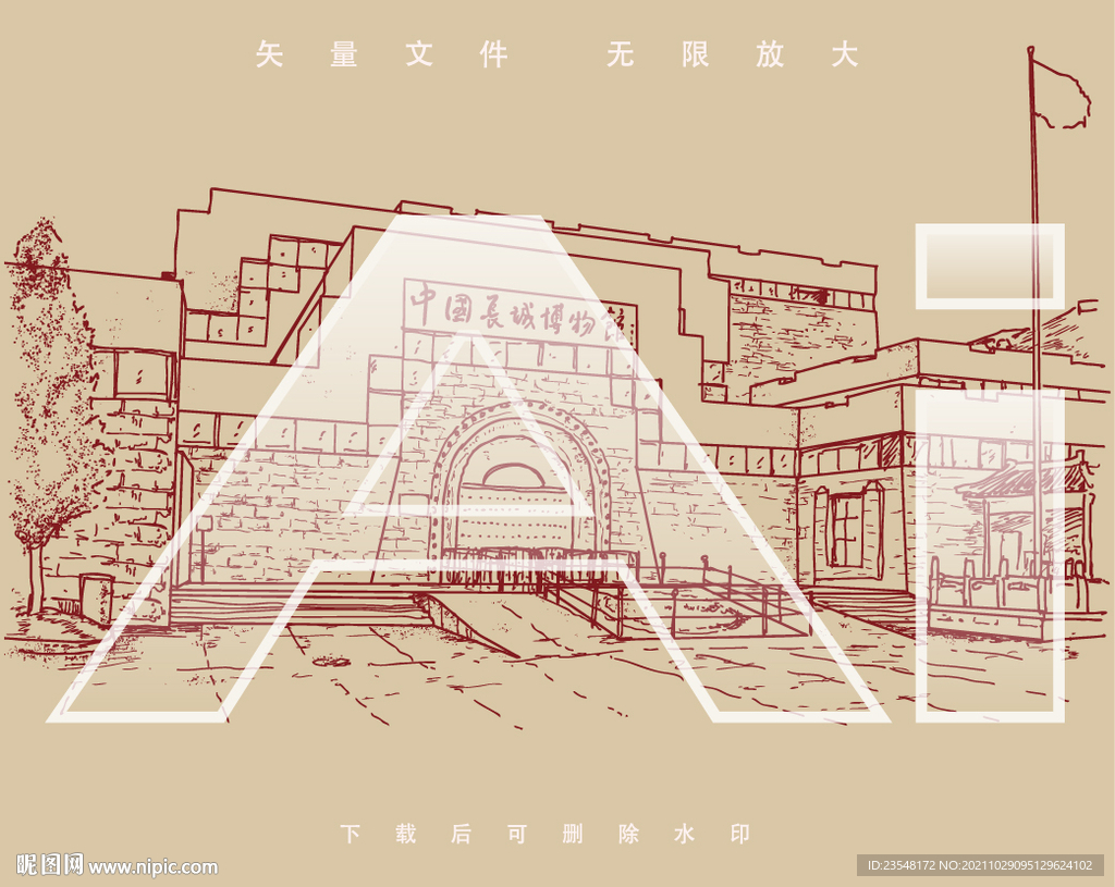 中国长城博物馆
