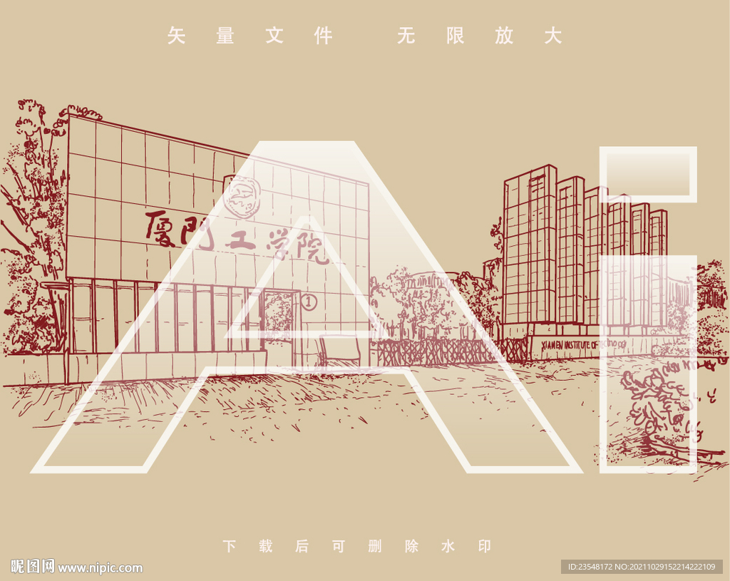 厦门工学院