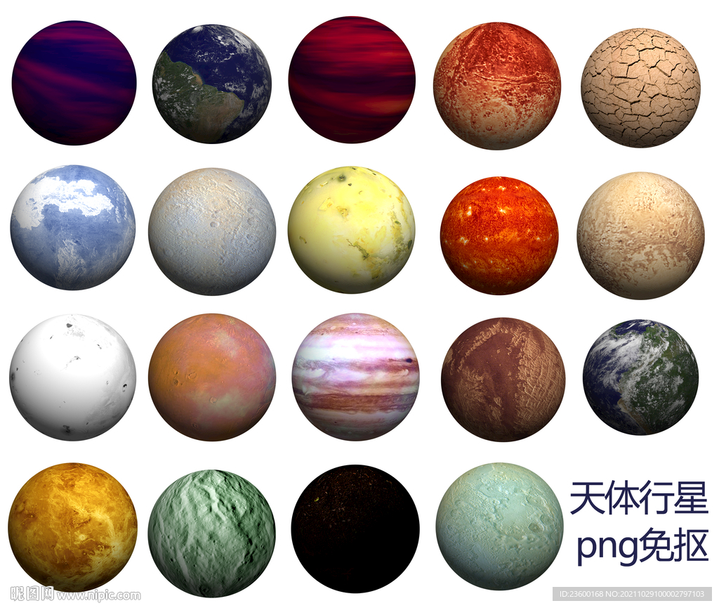天体行星素材