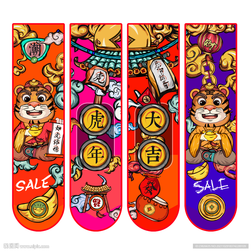 虎年吊旗