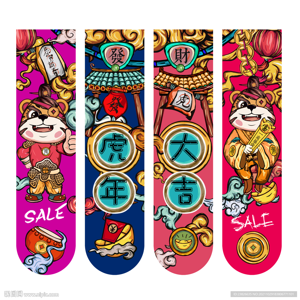 虎年吊旗
