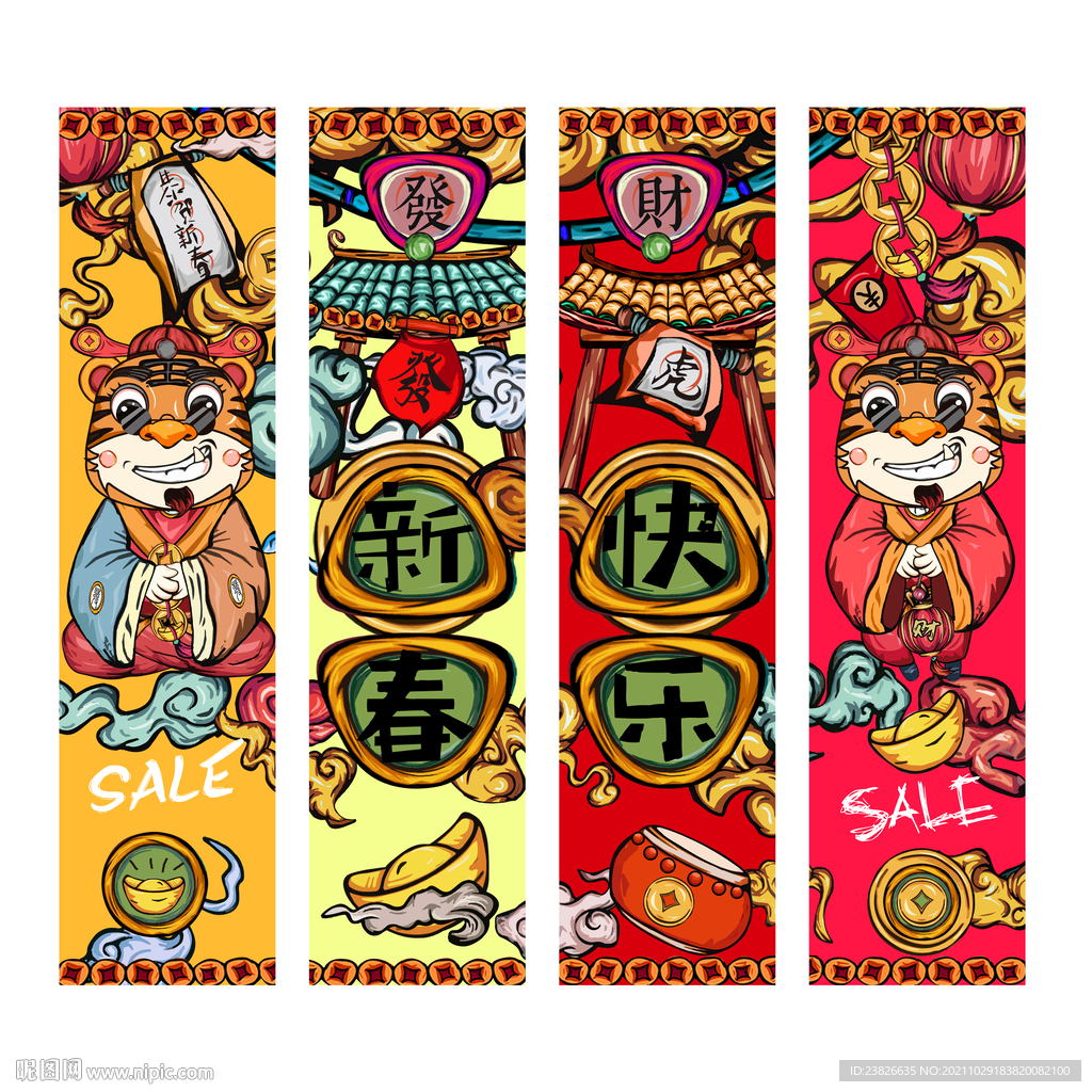 虎年吊旗