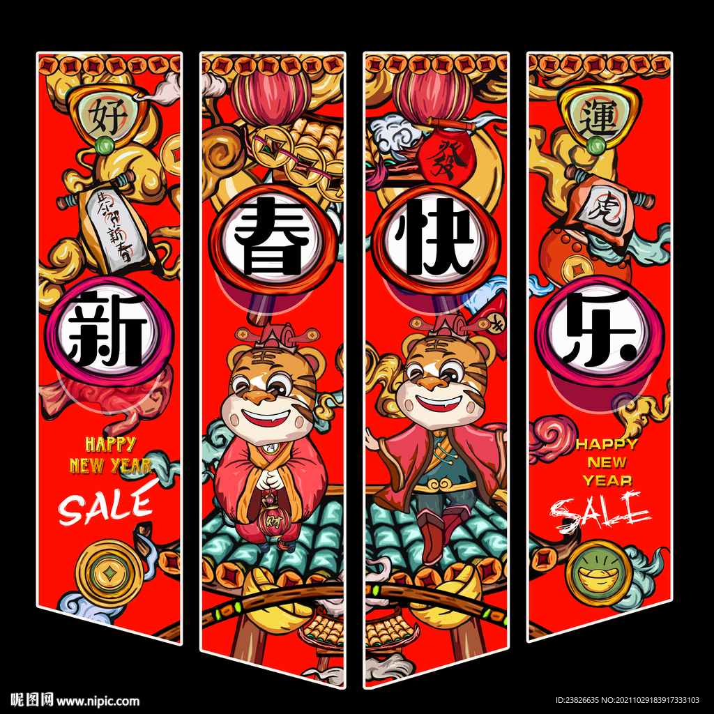 虎年吊旗