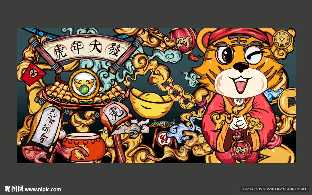  2022虎年插画