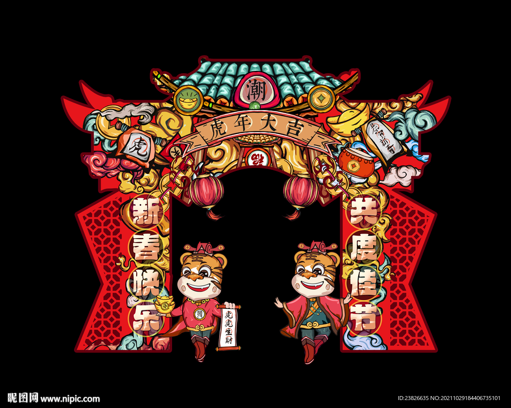 虎年门头
