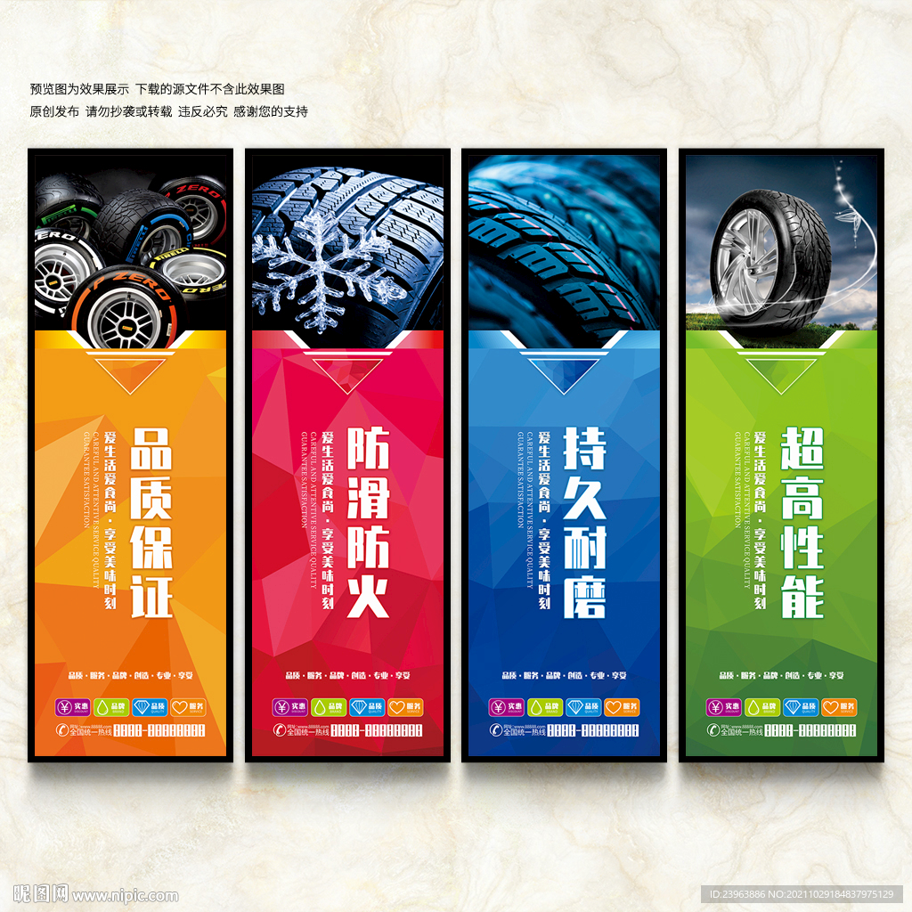 轮胎