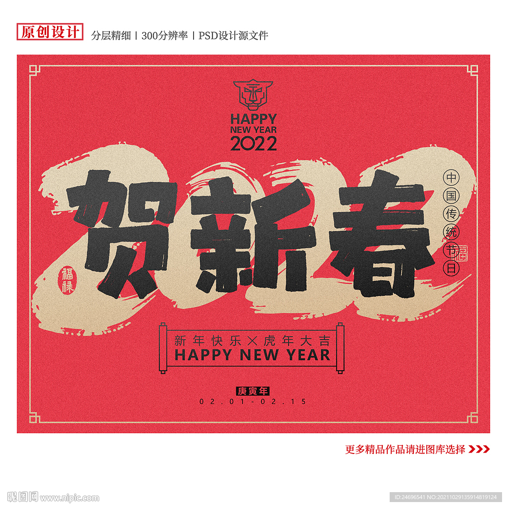 新年