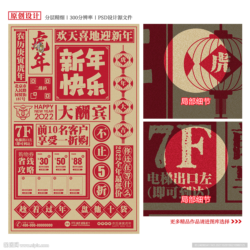 2022新年