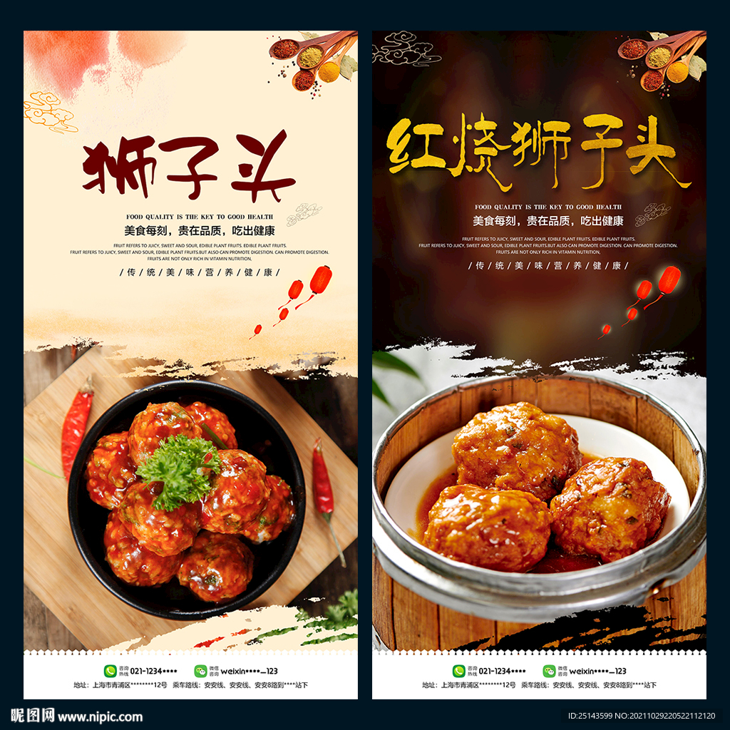 红烧狮子头