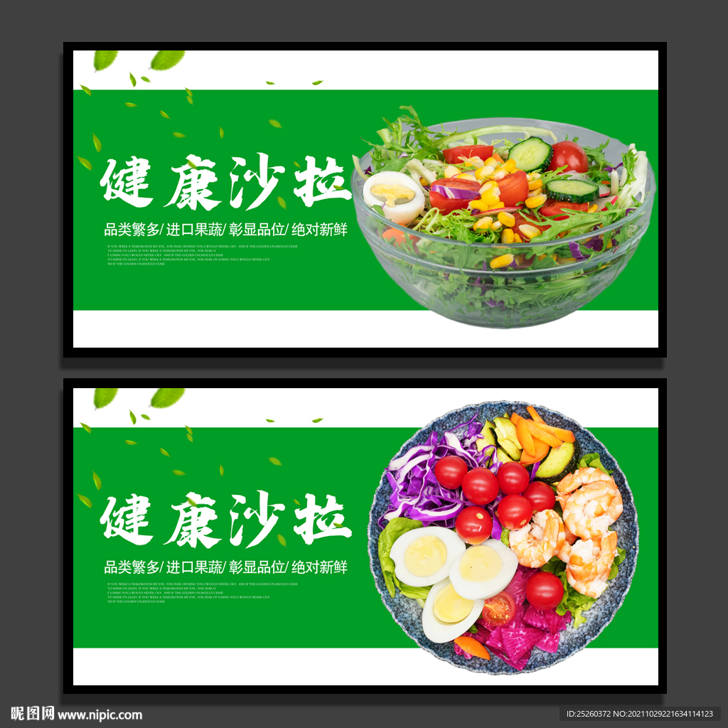 沙拉