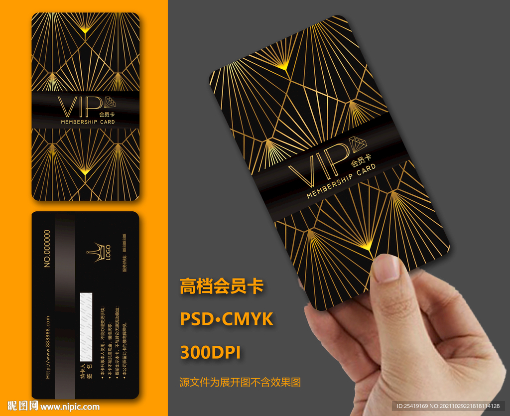 VIP卡